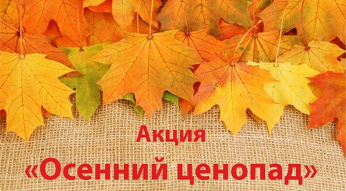 Неделя суперскидок