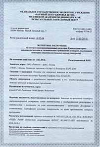 Гигиенический сертификат на натяжные потолки Черутти